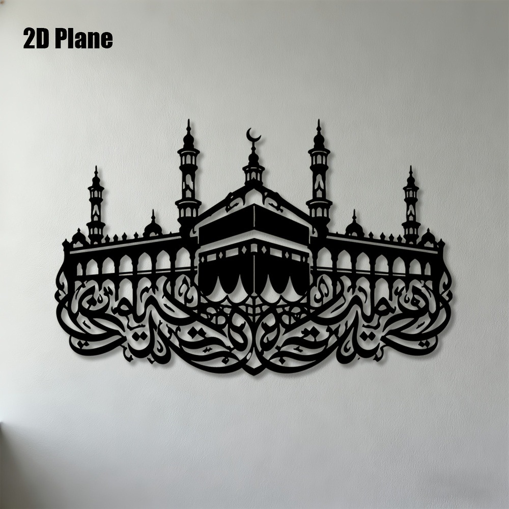 Wall Art - CIFBUY Hiasan Dinding Besi Mekah Ka'ba