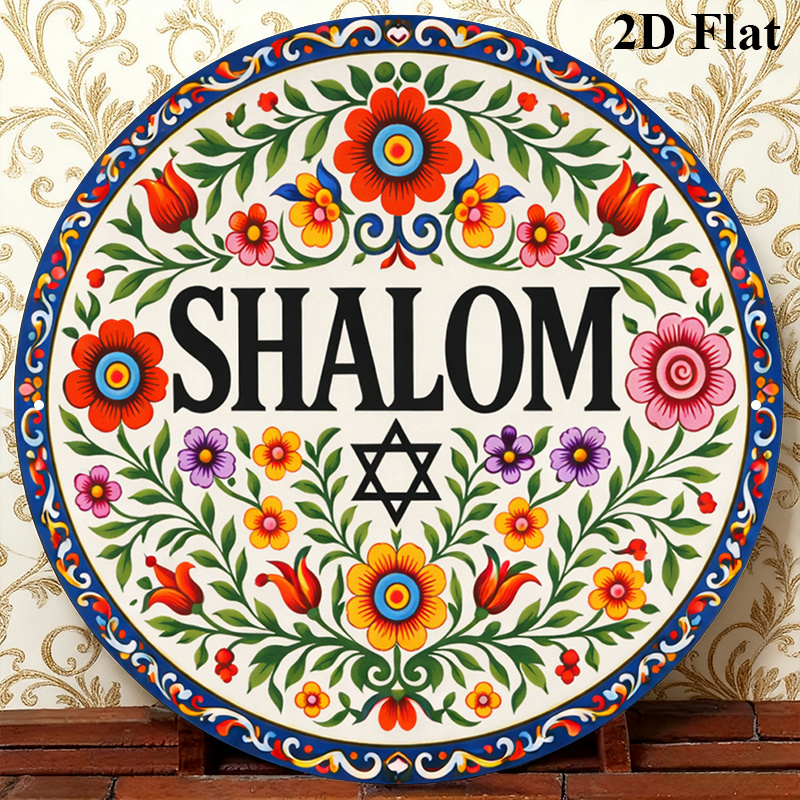 Wall Art - CIFBUY Vintage Shalom Hebrew Aluminium Wall