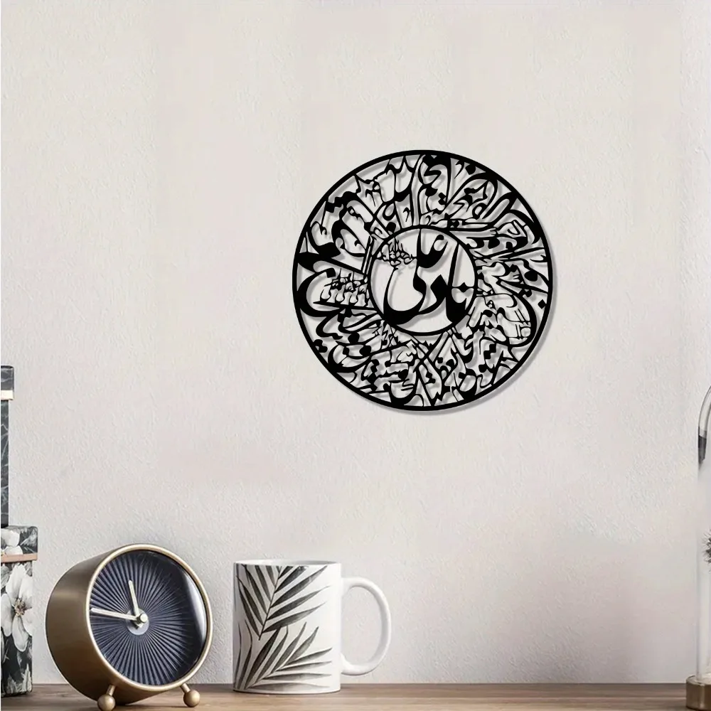 Wall Art - CIFBUY Nader Ali, Hiasan Dinding Kaligrafi